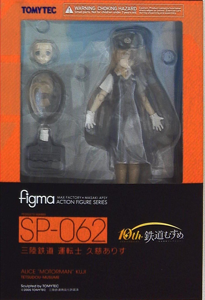 Figura TomyTEC Tetsudou Musume Alice Kuji Tetsudou Musume Figma #SP-062