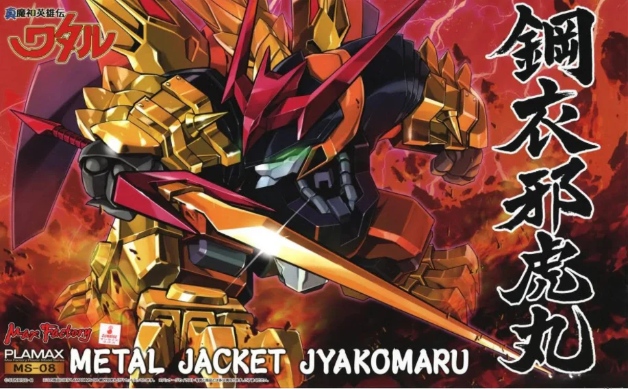 Model Kit Max Factory MASHIN Hero WATARU Metal Jacket Jyakomaru (鋼衣邪虎丸) Max Factory