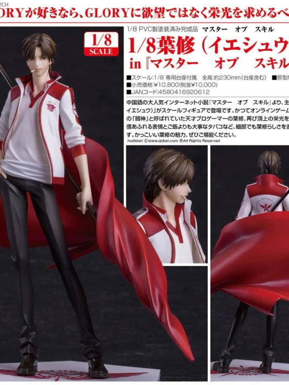 Figura Master of Skill PVC Statue 1/8 Yexiu in Master of Skill 1.0 23 cm Hobby Max Japan