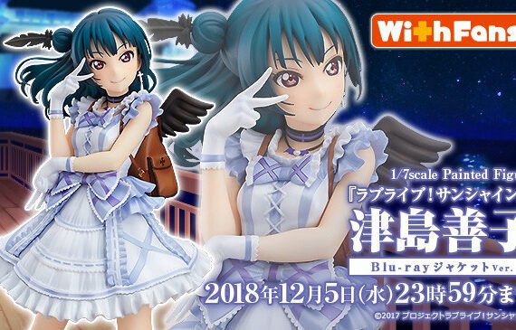 Estatua Love Live! Sunshine!! - Yoshiko Tsushima Blu-ray Jacket Ver. - Escala 1/7 22 cm Bandai NAMCO