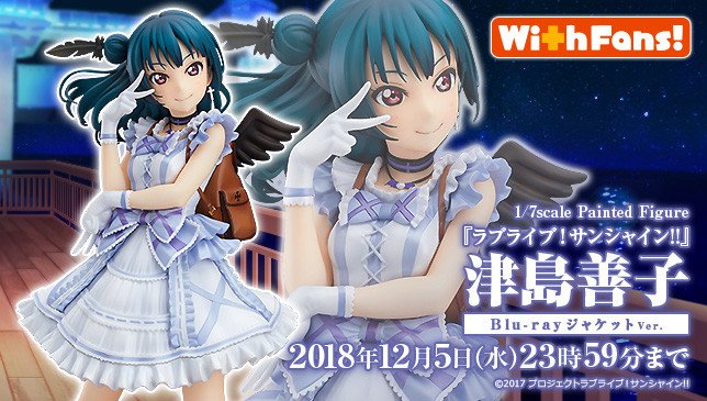 Estatua Love Live! Sunshine!! - Yoshiko Tsushima Blu-ray Jacket Ver. - Escala 1/7 22 cm Bandai NAMCO