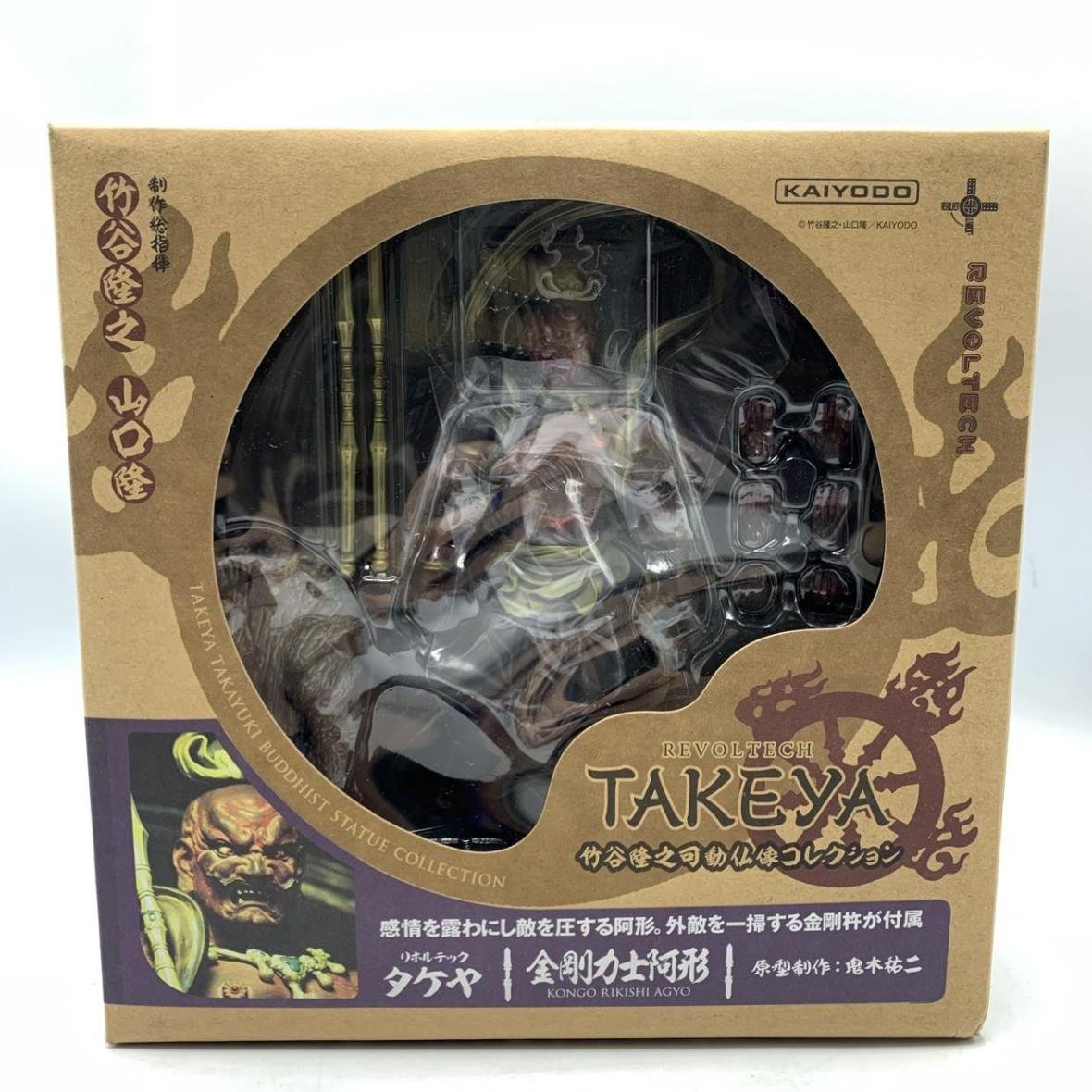 Revoltech Takeya Karura Series No.016 (Completed) Kaiyodo comprar